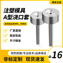 Wide standard A - type chip mouth filled with mouth diameter 16 mouth hardened and ordinary fire - free
