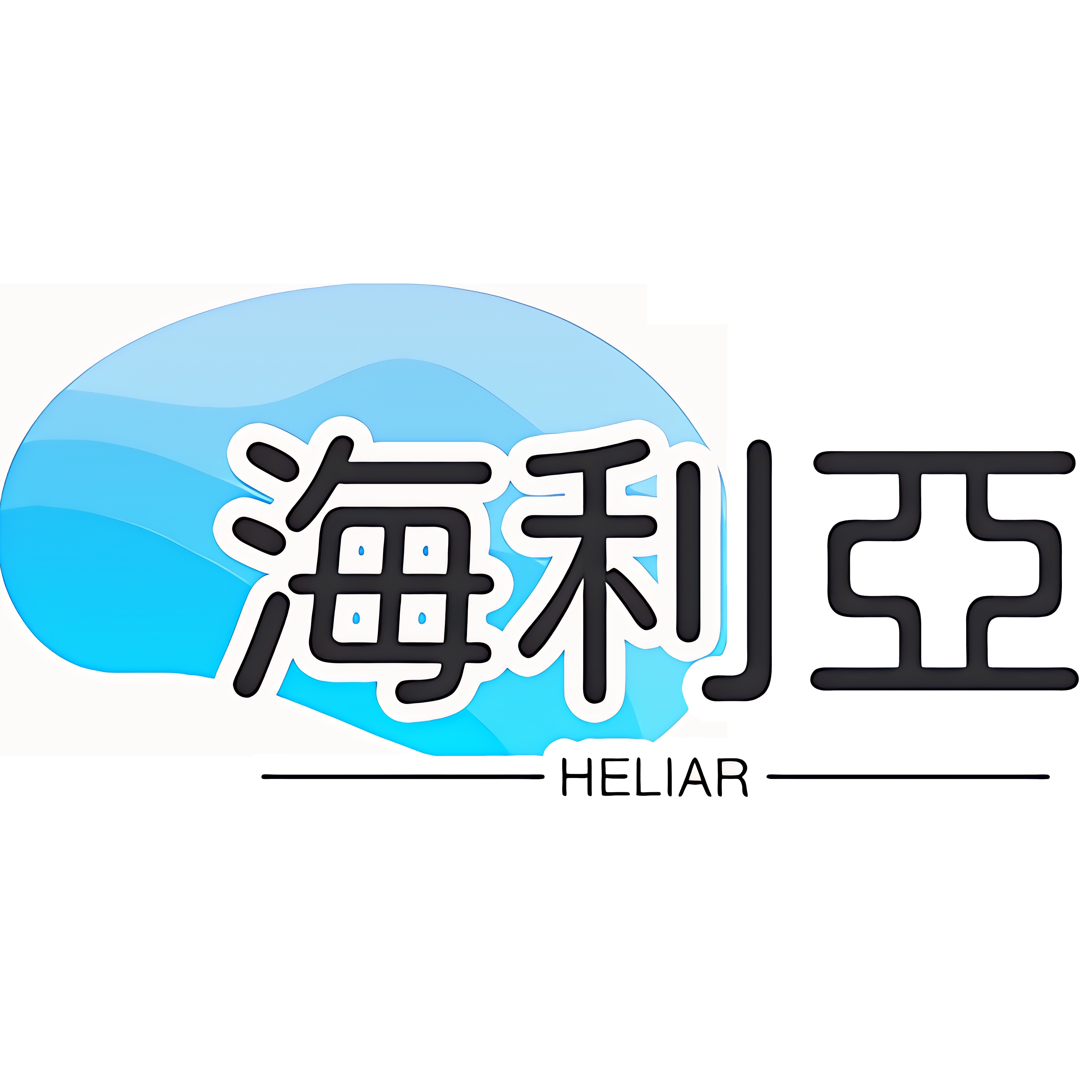 海利亚文创的LOGO