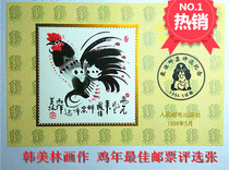 Chinese Rooster 2017-1 Commemorative Sheetlet of the 1993 Rooster Stamp Selection and Awarding Conference by Han Meilin