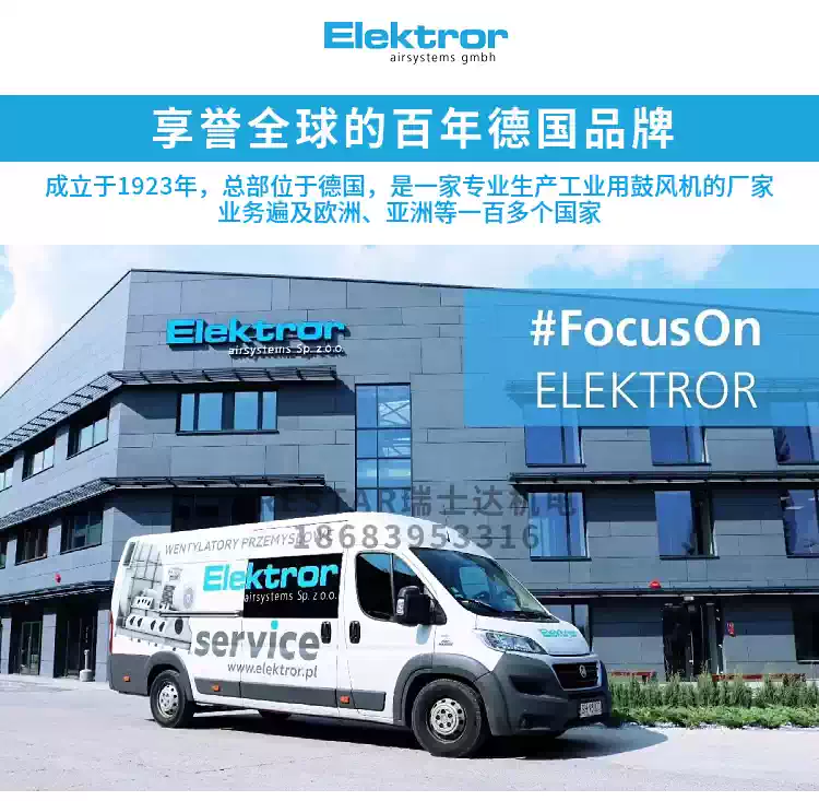 Elektror德國依萊克羅RD74 4KW中壓離心風機空壓機螺桿泵水環氣泵