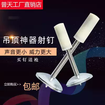 Suspended ceiling artifact shooting nail 32 fire nail 42 round piece 47 square piece integrated silencer shooting nail automatic wooden dragon bone nail