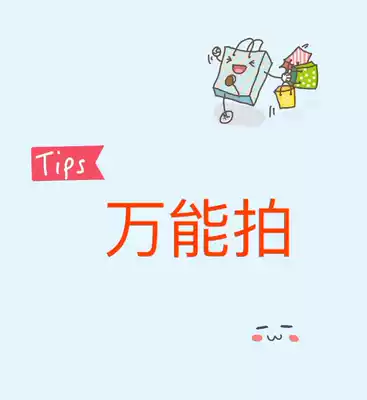 Kara sauce small shop postal fee to make up the difference, etc.