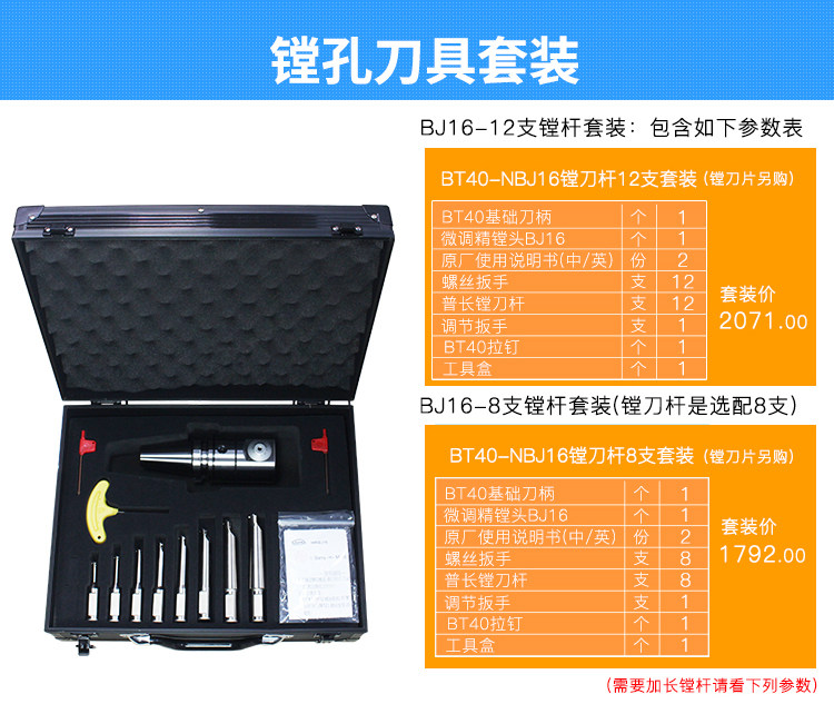 改 改 镗 镗 存 存 存