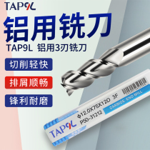  Taiwan TAP aluminum alloy milling cutter Aluminum cutter 2 3-edged aluminum special milling cutter Imported tungsten steel aluminum end milling cutter