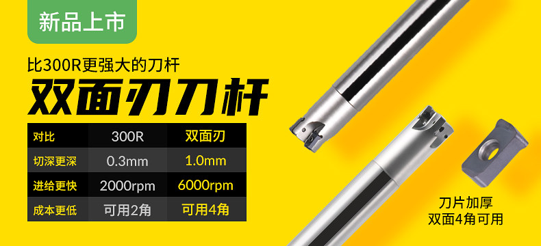 Небольшой плакат-дубленый лезвие.jpg