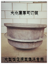 Lanzhou noodle restaurant special soup aluminum pot pull noodle restaurant restaurant support custom-made
