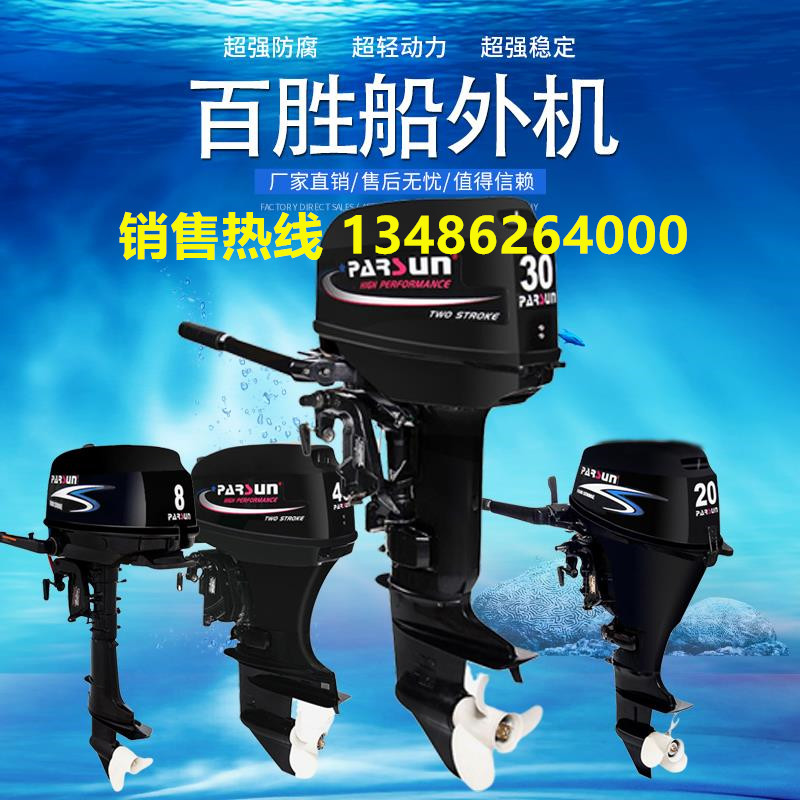 Yum shipboard outboard marine motor thruster two-punch four-punch tail hanging machine storm boat gasoline engine kayak engine