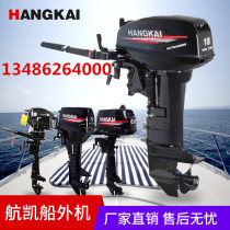 Air Careboat Outer Machine II Four-stroke outboard motor Marine motor hanger petrol engine Electric thruster sub-machine boat