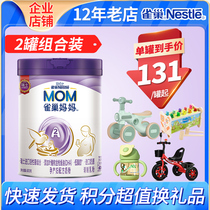 Nestlé Mom Pregnant Woman Milk Powder A2 Maternal Pregnancy and Breastfeeding Postnatal Maternal special 2-jar composition