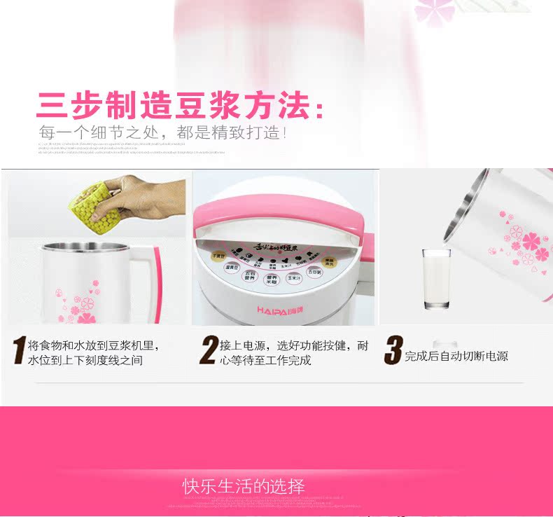 máy làm sữa hạt hàn quốc Haipai thông minh nhỏ đậu nành máy sữa miễn phí lọc nhà tự động đa chức năng mới xay sữa đậu nành hạt gạo chính hãng - Sữa đậu nành Maker máy làm sữa hạt medion