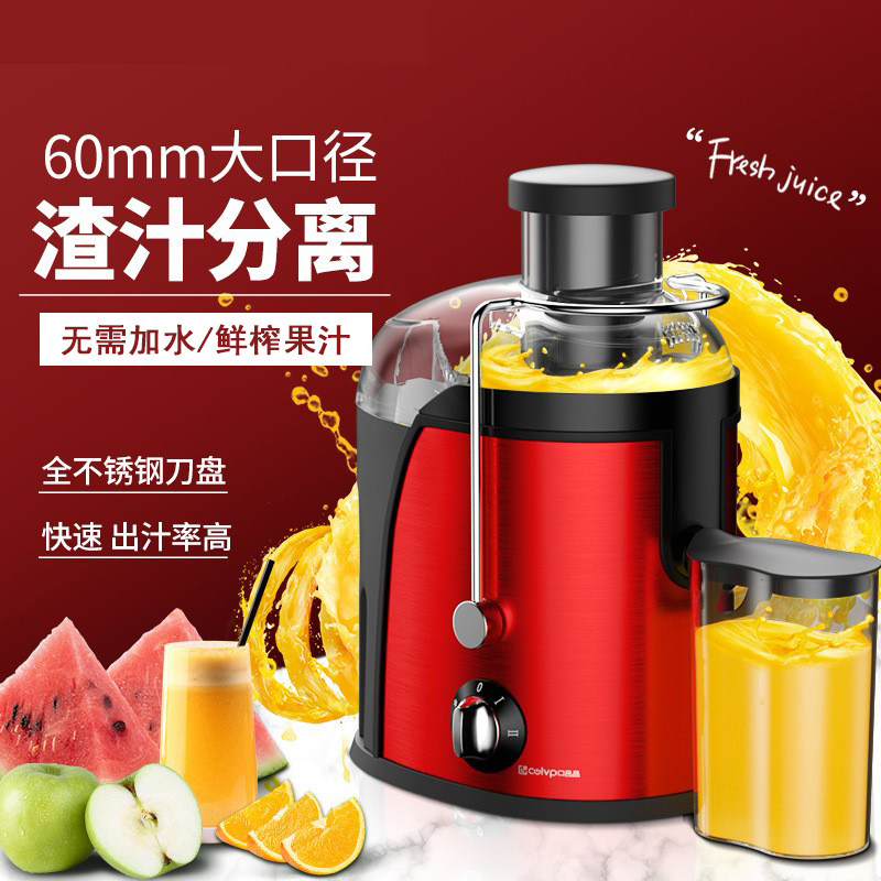 Large-caliber juicer juice slag separation household multi-functional fruit juicer small automatic frying juice machine