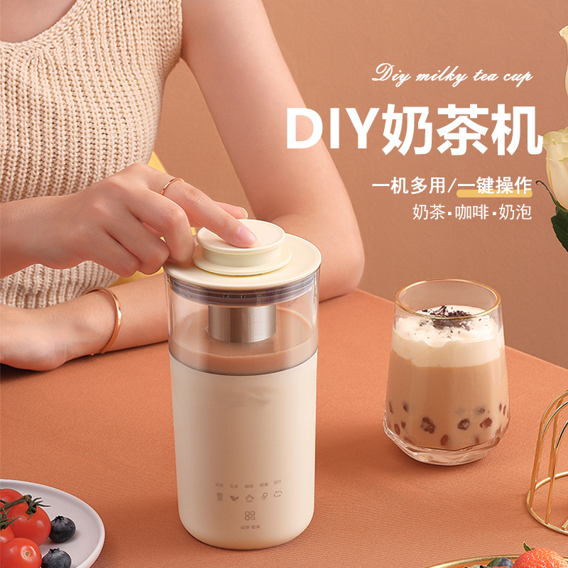 Multifunctional Milk Tea Machine for Home Use, Small Fully Automatic Milk Tea Maker, Mini Milk Frother, Coffee Mixing Cup 110V