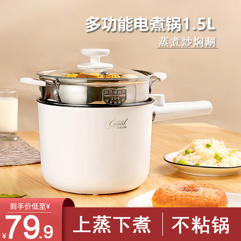 Hand-held fast cooking pot multi-functional cooking one cooking cooker household dorm student cooking noodle small electric pan without pan