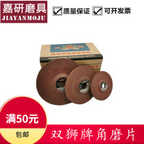 Twin Lions brand angle grinding mo guang pian grinding wheel 100*4*16 100*6*16 125 150 180*6*22