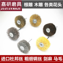 Imported DuPont silk polished flower head wood carving relief root carving polishing brush deburring grinding head grinding head 6 * 80mm