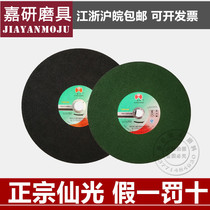 Sanguard brand cutting piece Large slice high quality stainless steel cutting piece green grinding wheel piece 350400*3 2 * 32mm