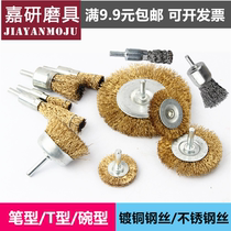 Long steel wire brush 6MM handle T-type Bowl wire brush stainless steel brush head rust removal wire brush brush