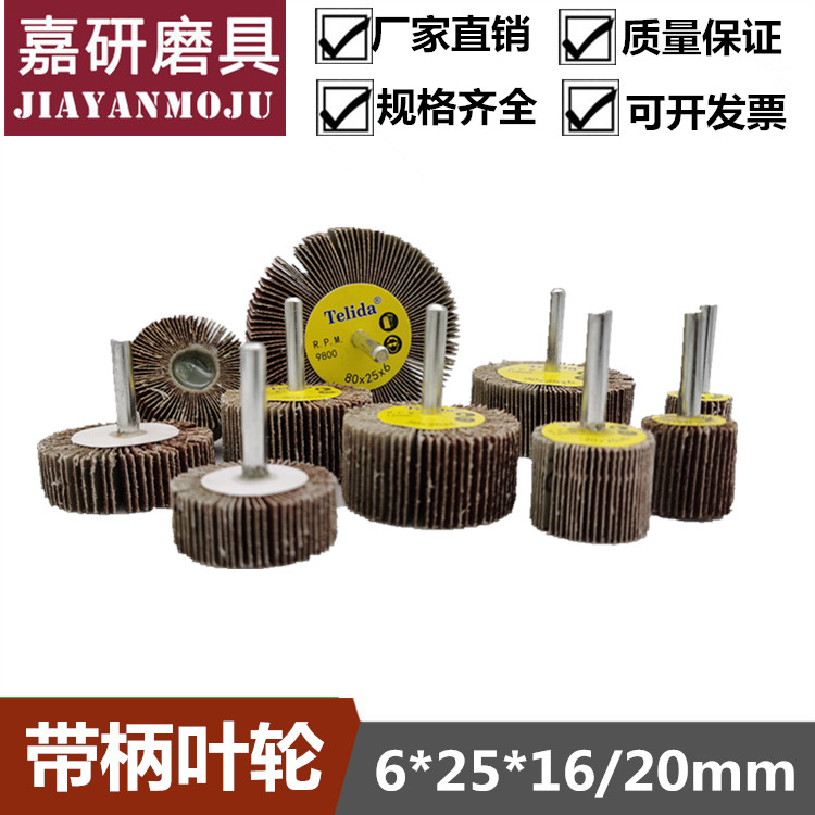100 telida sand cloth grinding head with shank page wheel polished grinding head shutter grinding head 6 * 25 * 20-Taobao
