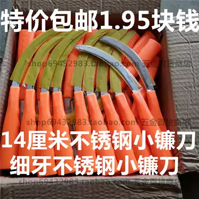 Small tooth sickle agricultural grass cutting knife agricultural serrated small sickle grass rice manual weeding all steel small stainless steel