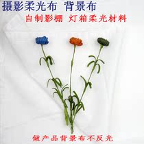  Photography soft cloth background cloth pure white 15 meters wide and length arbitrary homemade studio lampshade light box cloth