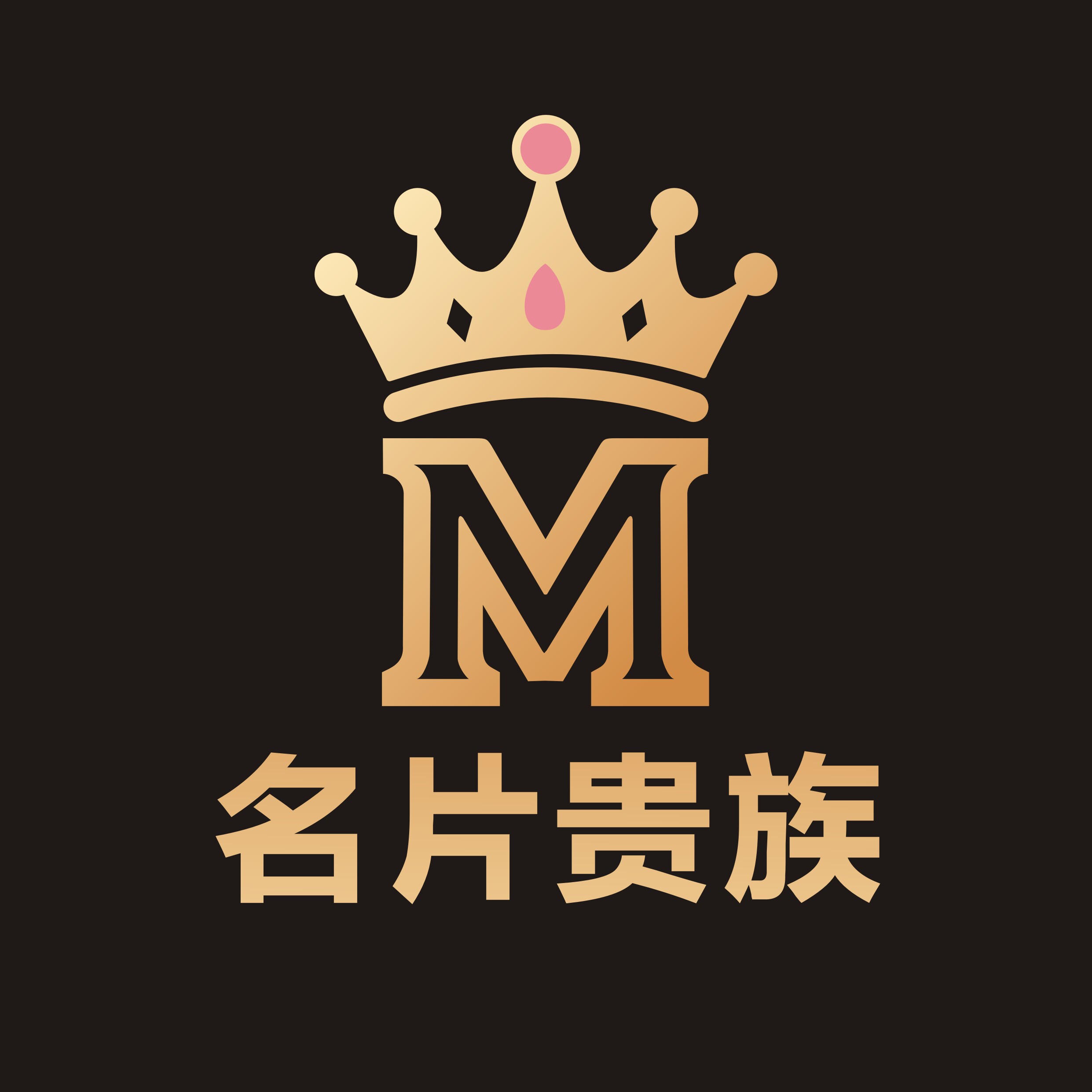 名片贵族