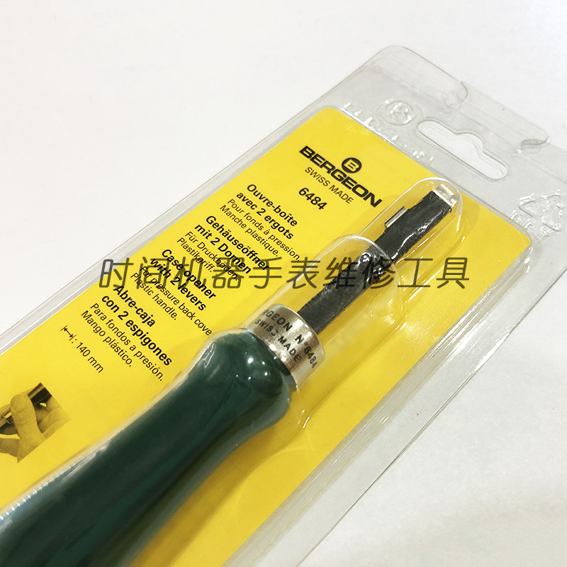Swiss import Borg BERGEON 6484 double pry bar bottom cover opener watch knife pry knife repair tool