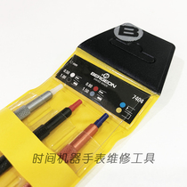 Swiss imported Borg BERGEON 7404 three sets of two sets of needle pen repair tool without base
