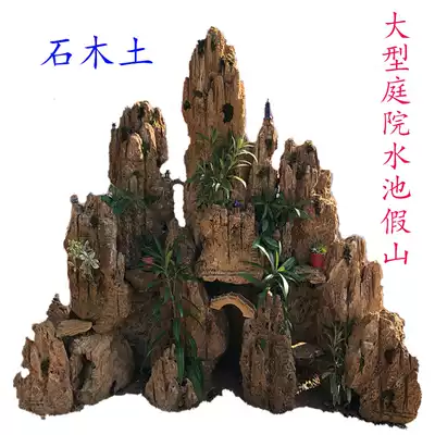 Large water-absorbing stone fish pond rockery balcony rockery outdoor indoor water stone courtyard natural stone flowing water fountain