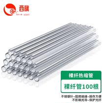 Fiber-optic thermal tube melting protection set fiber optic fiber protection tube fiber fiber thermal tube stainless steel needle single core 60mm