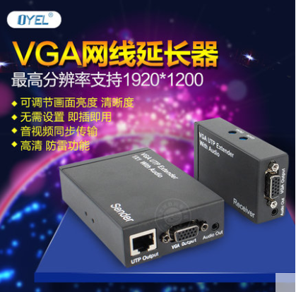 VGA network extension device 100 m to 300 m single network network extension device audio and video synchronization transmitter