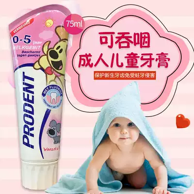 Dutch Prodent 0-5 12 years old baby baby baby teeth toothpaste can be swallowed and edible