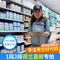 Dutch bullpen Platinum Edition 1 paragraph 2 paragraph milk powder direct mail imported Noo Youeng newborn baby milk powder bean mother