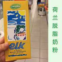 Dutch Campina elk high calcium defatted middle-aged adult adolescent pregnant woman milk powder