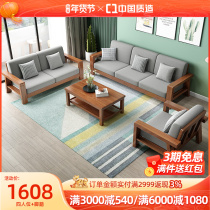 New Chinese style solid wood sofa modern simple solid wood three living room small apartment corner combination economy sofa