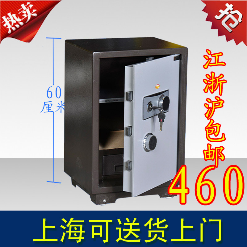 Yongsheng Safe Home Office Tradition Old mechanical password 60 70 80CM 80CM all-steel safe