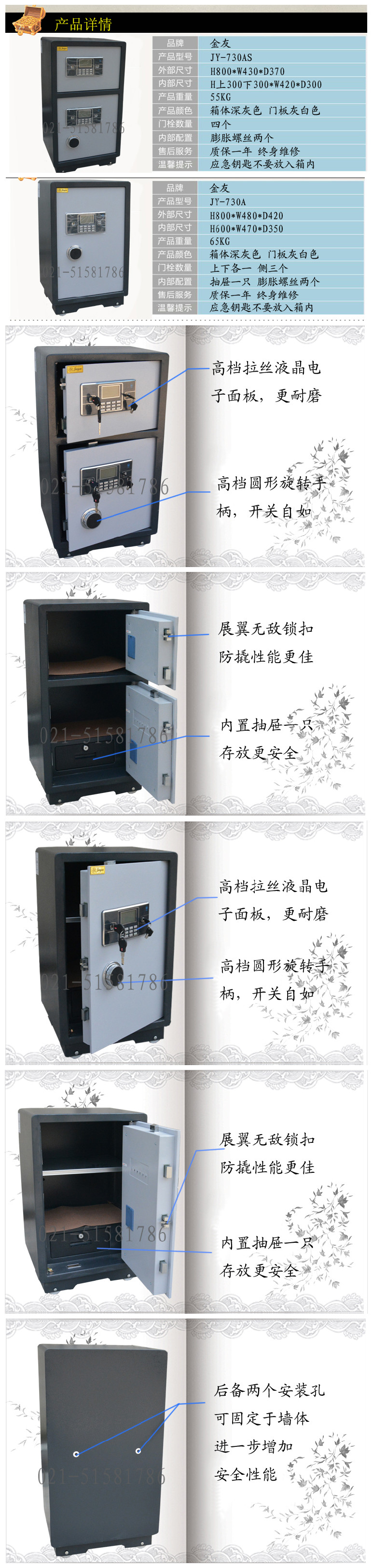Jinyou safe 80CM nhà cao Văn phòng Tất cả thép an toàn mật khẩu điện tử cửa hàng tủ báo động an ninh đôi - Két an toàn