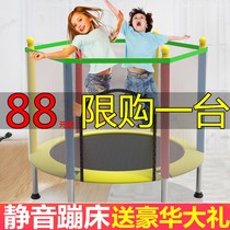 Trampoline home childrens indoor baby bouncing bed Children adult fitness family toy spring bed with guard net