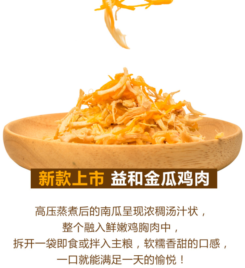 Pet chó mèo ăn nhẹ Yi và Gà bầu gà luộc ức gà và mèo nói chung thực phẩm ướt bibimbap - Đồ ăn vặt cho chó bánh thường cho chó