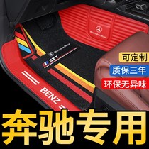 Mercedes-Benz bag threshold special car special double layer full-surround car footbed