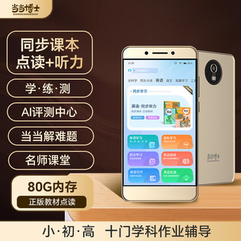 Nine-finger cat pocket learning machine lectures and synchronization by famous teachers