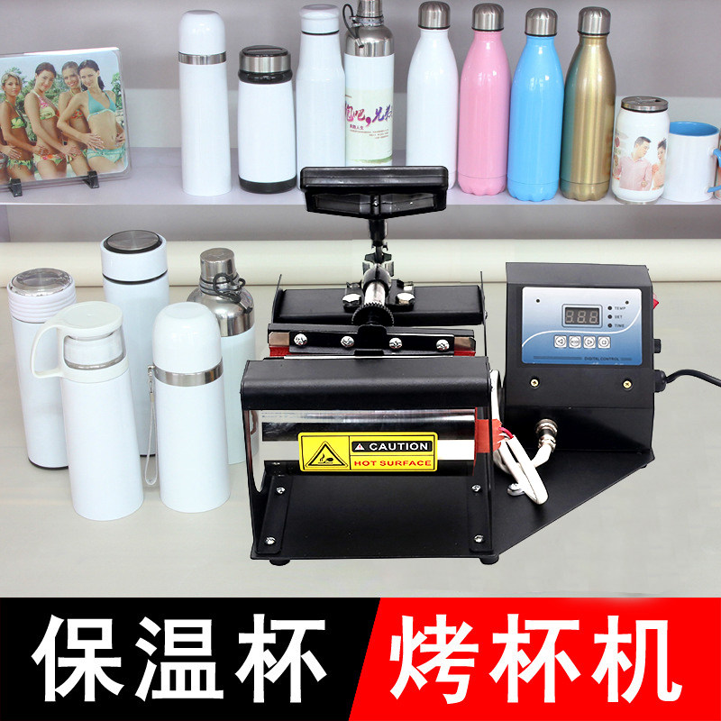 Entrepreneurship showdown heat transfer hot printing machine insulation cup roast cup machine and long mark cup digital printing machine