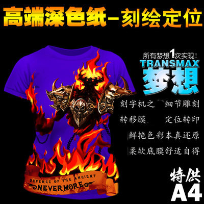 2014TransMax high-end dark transfer paper big sale heat transfer T-shirt transfer paper sublimation transfer machine one