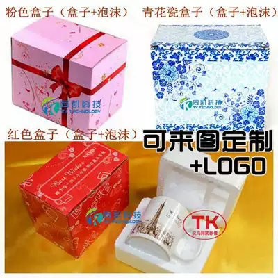 Heat transfer Cup consumables white cup Mark color change cup safety Special supporting anti-breaking express foam packaging box