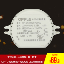 Opal Lighting LED control device OP-DY220 20-120cc original drive MX420 matching light source 18W