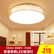 Op lighting lLED ceiling lamp living room bedroom study round atmosphere simple modern dimming tone Yafu
