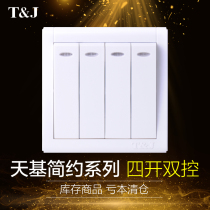 Tianji switch socket simple series home 86 type four-open double-Channel dual-control wall switch panel socket switch