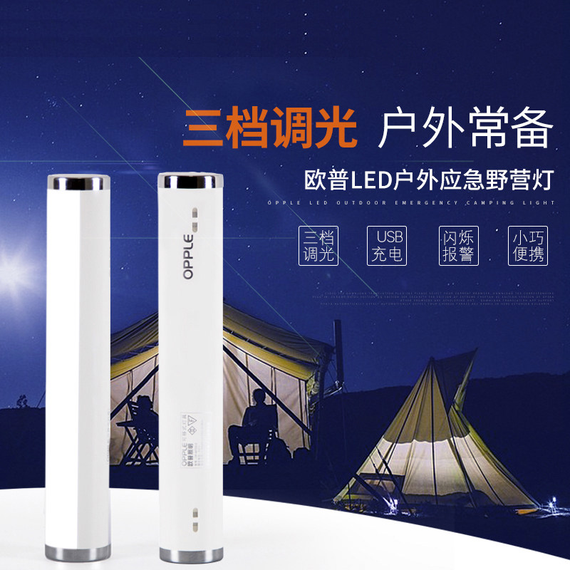 Op lighting LED emergency lighting power outage charging lights student lighting outdoor tent lights night market stall lights