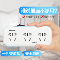 Op socket converter porous panel plug-in board without cable plug-in row wireless one-to-three multi-purpose function sub-plug