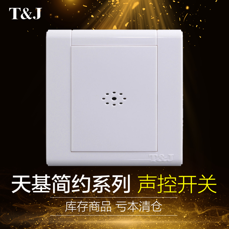 Space - based electrical switch socket household 100W acoustic and light control delay switch building staircase induction intelligent panel