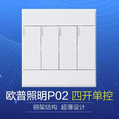 Op lighting four-open single switch P02 series four-open single control 86 type household concealed wall switch panel